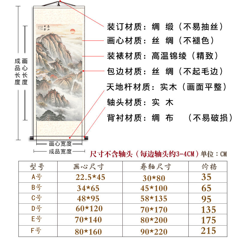 客厅国画日出泰山山水画竖版办公室背景靠山图卷轴画五岳独尊挂画