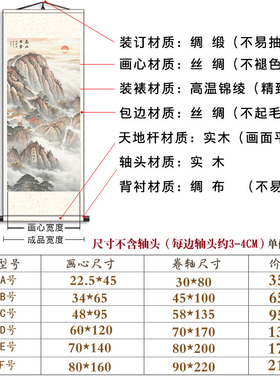 客厅国画日出泰山风水五岳独尊