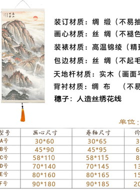 客厅新中式是丝绸卷轴画