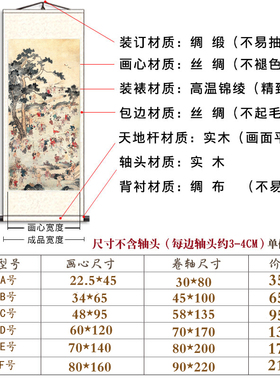 竖版玄关好运迎福办公室百子图