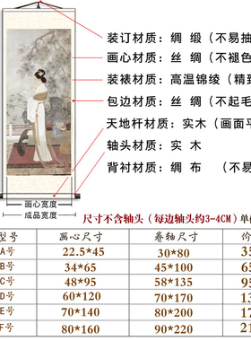 美女仕女丝绸卷轴挂画