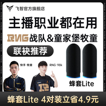 Fly Wise Bee Sleeve 4Lite Eat Chicken Hand Fingertip Game Gloves Anti-Sweat Finger Sleeve Electric Race Thumb Sleeve Handout