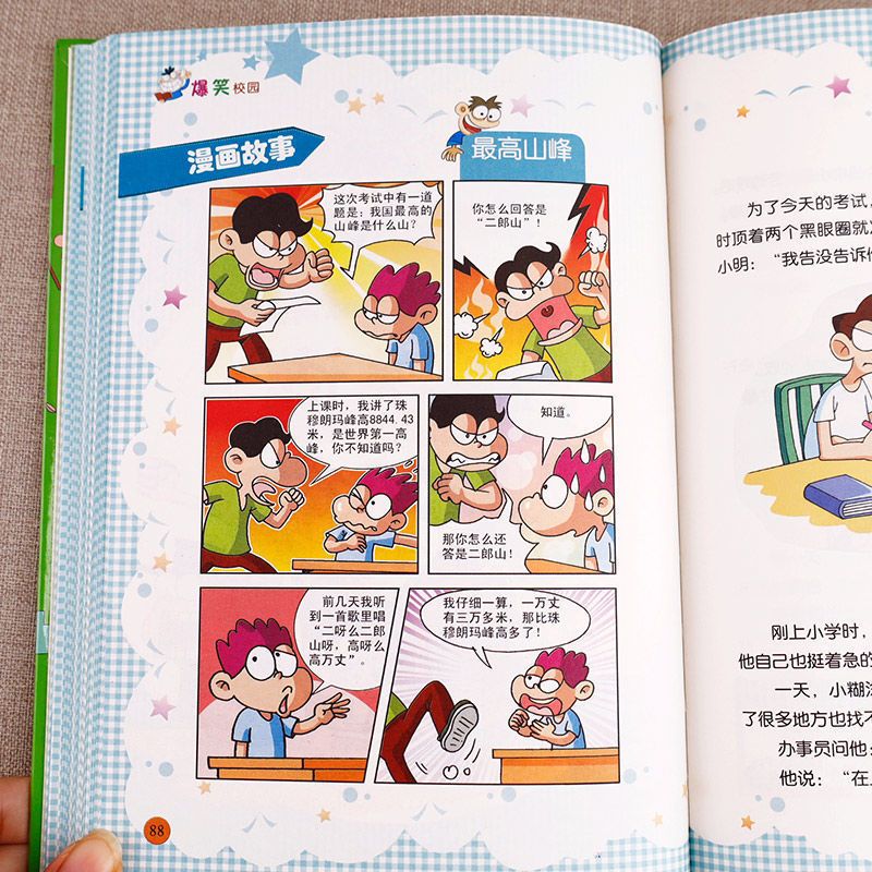 小学生侦探推理开发全套4册漫画书头脑风暴爆笑校园侦探一分钟破案小学逻辑思维专注力训练侦探推理最强大脑开发漫画书儿童课外书-图3