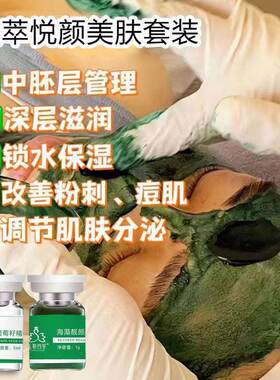 玉娇玲美小绿膜闭口粉刺微针套装