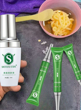 神农故事祛痘淡印精华液任何肤质