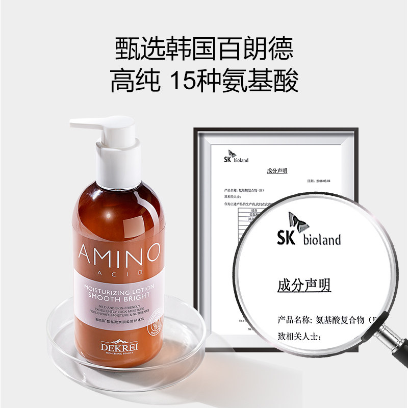 迪凯瑞高浓度氨基酸身体乳沐浴露 迪凯瑞身体乳/霜