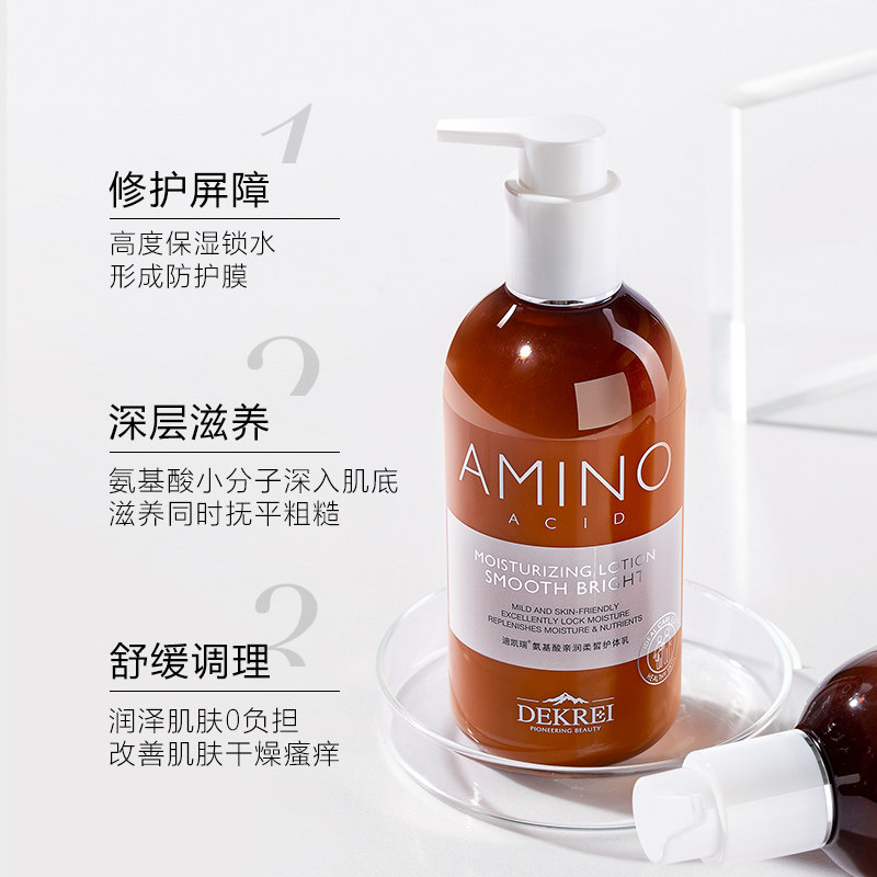 迪凯瑞高浓度氨基酸身体乳沐浴露 迪凯瑞身体乳/霜