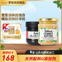 Israel imported Rolande Baby Sesame Sauce Peanut Butter Combined Accessories Add Condiment Mix Meal