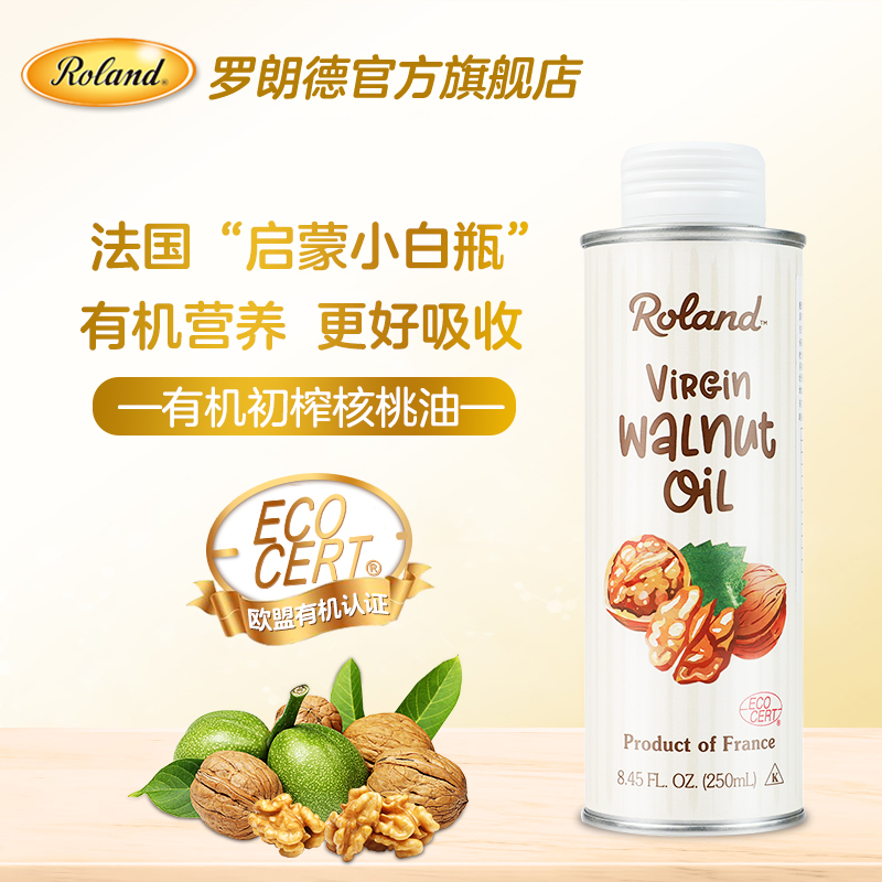 roland食品旗舰店法国进口罗朗德初榨核桃油 婴幼儿食用 婴儿dha辅食 欧盟有机认证3