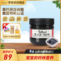 Rorenderbaby Black Sesame Sauce 200g Children mix meal No Add to baby supplement Book