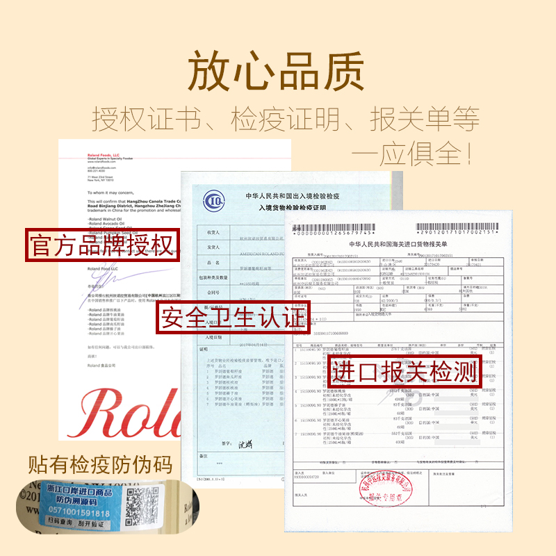 roland食品旗舰店法国进口罗朗德宝宝初榨核桃油+橄榄油组合婴幼儿dha脑黄金营养2