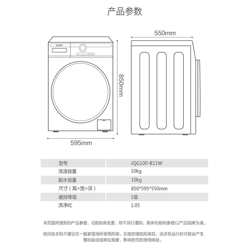  haier海尔政金润洗衣机