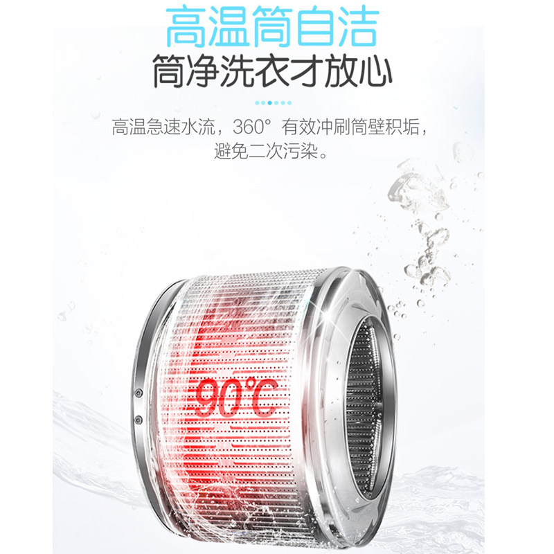  haier海尔政金润洗衣机
