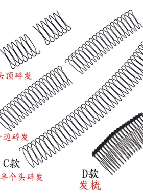 后脑勺隐形碎发发夹刘海夹倒插发卡女盘发固定神器