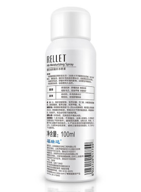 熙莲补水舒缓保湿喷雾
