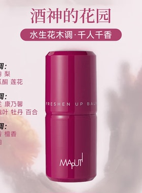 玛朴缇香体膏男女可用