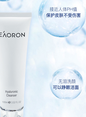 澳容深层清洁氨基酸洁面乳