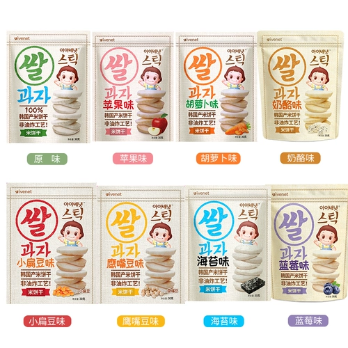 Ivenet ai wei ni флагманский магазин рисовый пирог без добавления сахарной соли не -лифрийской детской закуски 30 г*3 сумки