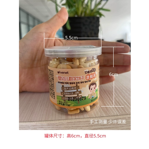 U Сначала попробуйте [2 банки для ранних посредников] Ai Wei ni Lele Infant и молодые цифровые бисквиты 20 г/банка