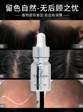 纹发色料进口SMP纹发际线防谢顶秃头不晕色不变蓝纹头皮纹发墨水