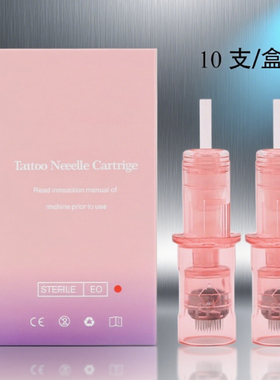 纳米微针水光精华液导入无创微针