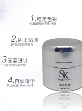 改错纠正纹绣溶解酶色膏及时退色剂纹眉纹绣常用工具纹绣改错眉膏