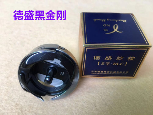 德盛旋梭7.94BOTR电脑平车自动剪线梭床蓝盒黑金刚薄厚料通用梭头 - 图1
