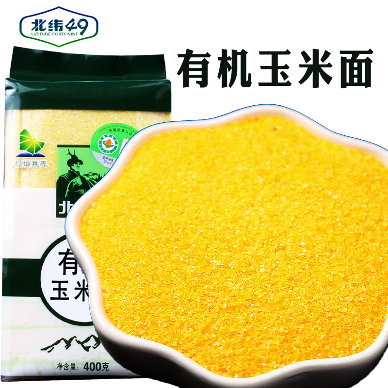 【北纬49】非转基因有机新鲜粗玉米面400g