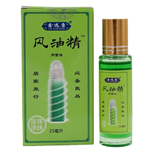 风油精抑菌油25ml