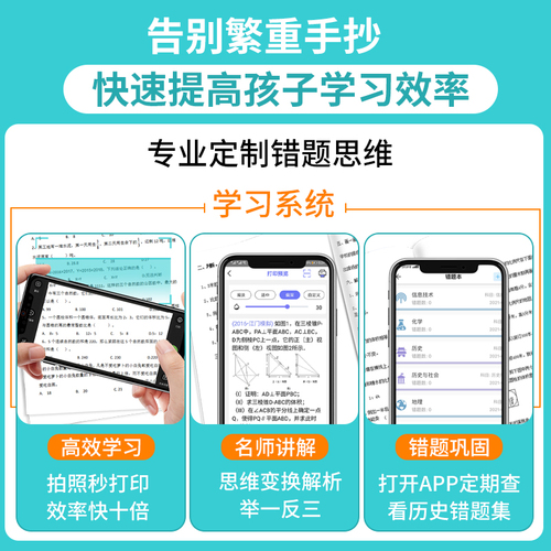 书包郎高清错题打印机高初中小学生作业扫描可粘贴迷你小型便携免抄题学习神器小型口袋手帐家用错题整理机