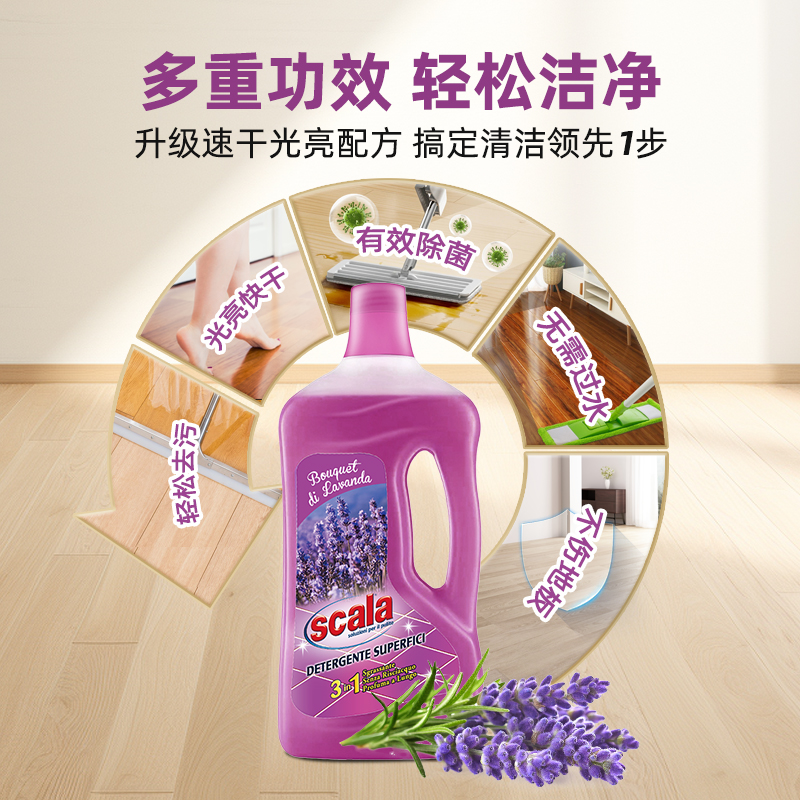 Scala薰衣草清香木地板清洁剂洁瓷剂木地板瓷砖清洁剂杀菌无水印 - 图2