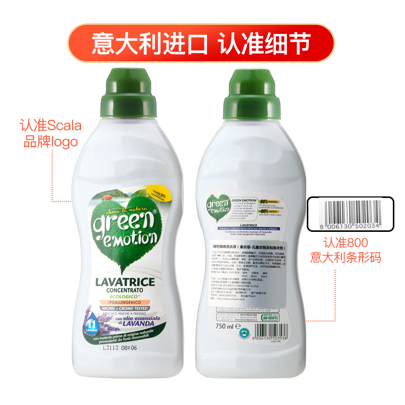 进口薰衣草精油精细浓缩洗衣液护手防褪色持久留香内衣浓缩750ml,淘宝优惠券,粉丝福利购,淘宝优惠卷