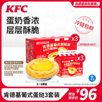 Kenderky at ease in the kitchen Portuguese-style egg tart egg tarts package air fryer