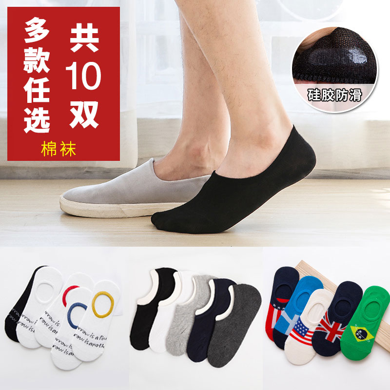格棉旗舰店袜子男船袜夏季薄款短袜纯棉浅口透气防臭吸汗硅胶防滑夏天隐形袜1