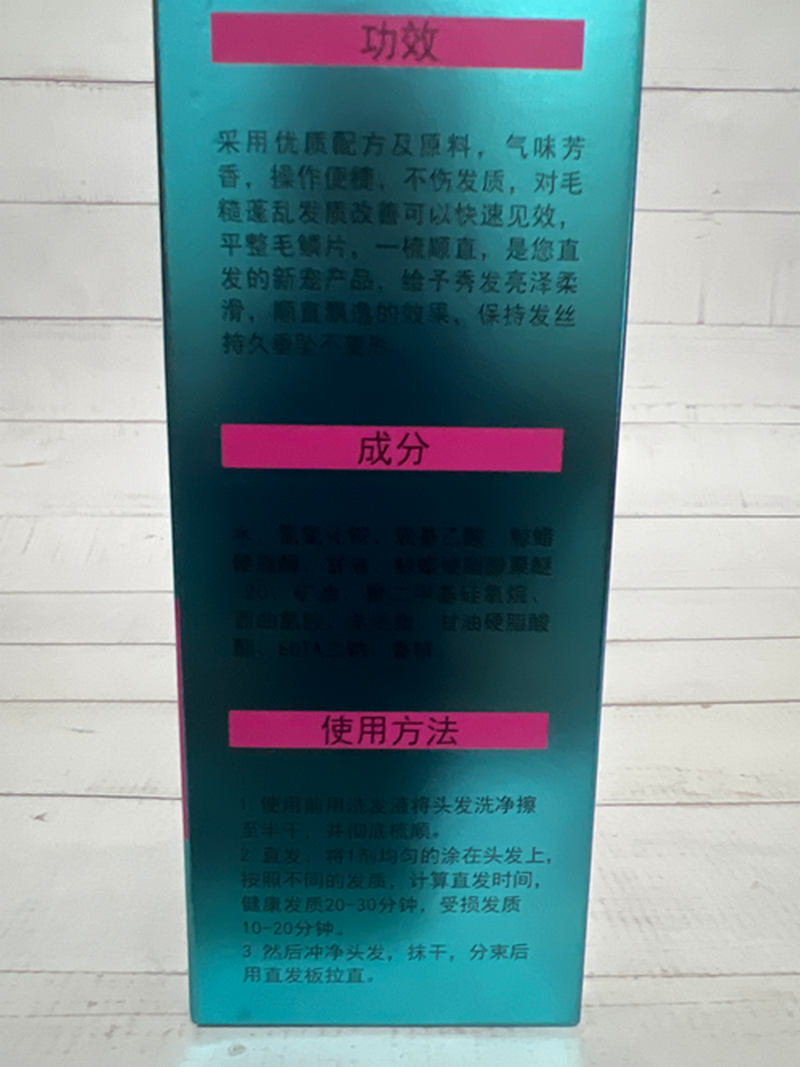 澜源直发膏免夹软化剂水头发柔顺不伤发离子烫顺发直洗刘海一梳直 - 图2