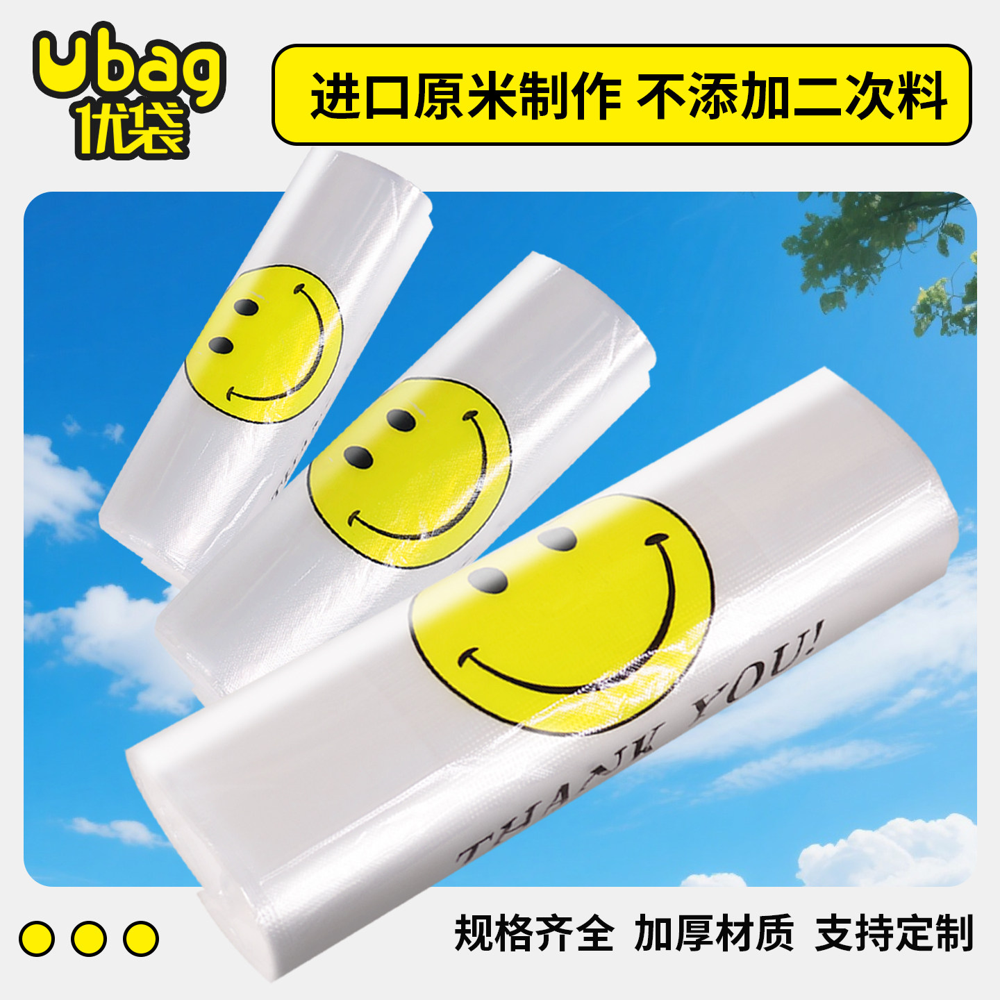外卖包装食品打包袋子 定制做印刷背心方便袋 白色塑料笑脸袋批发,淘宝优惠券,粉丝福利购,淘宝优惠卷