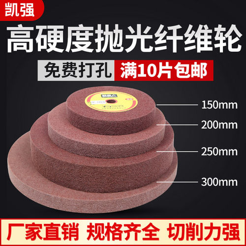 精品25CM尼龙抛光轮纤维轮拉丝轮/抛光轮不锈钢金属打磨拉丝除锈 - 图1