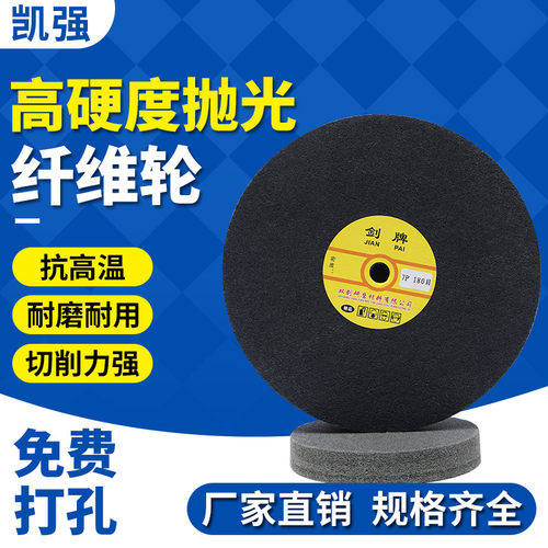 精品25CM尼龙抛光轮纤维轮拉丝轮/抛光轮不锈钢金属打磨拉丝除锈 - 图0