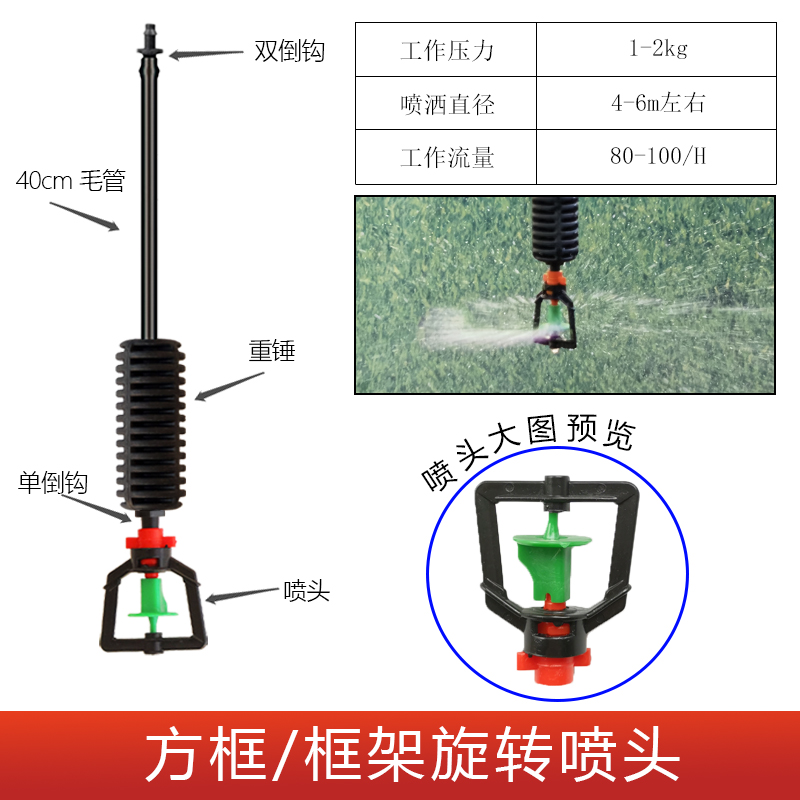 大棚吊喷微喷头降温农用育苗吊挂微喷头喷灌淋喷旋转雾化喷雾喷头-图1