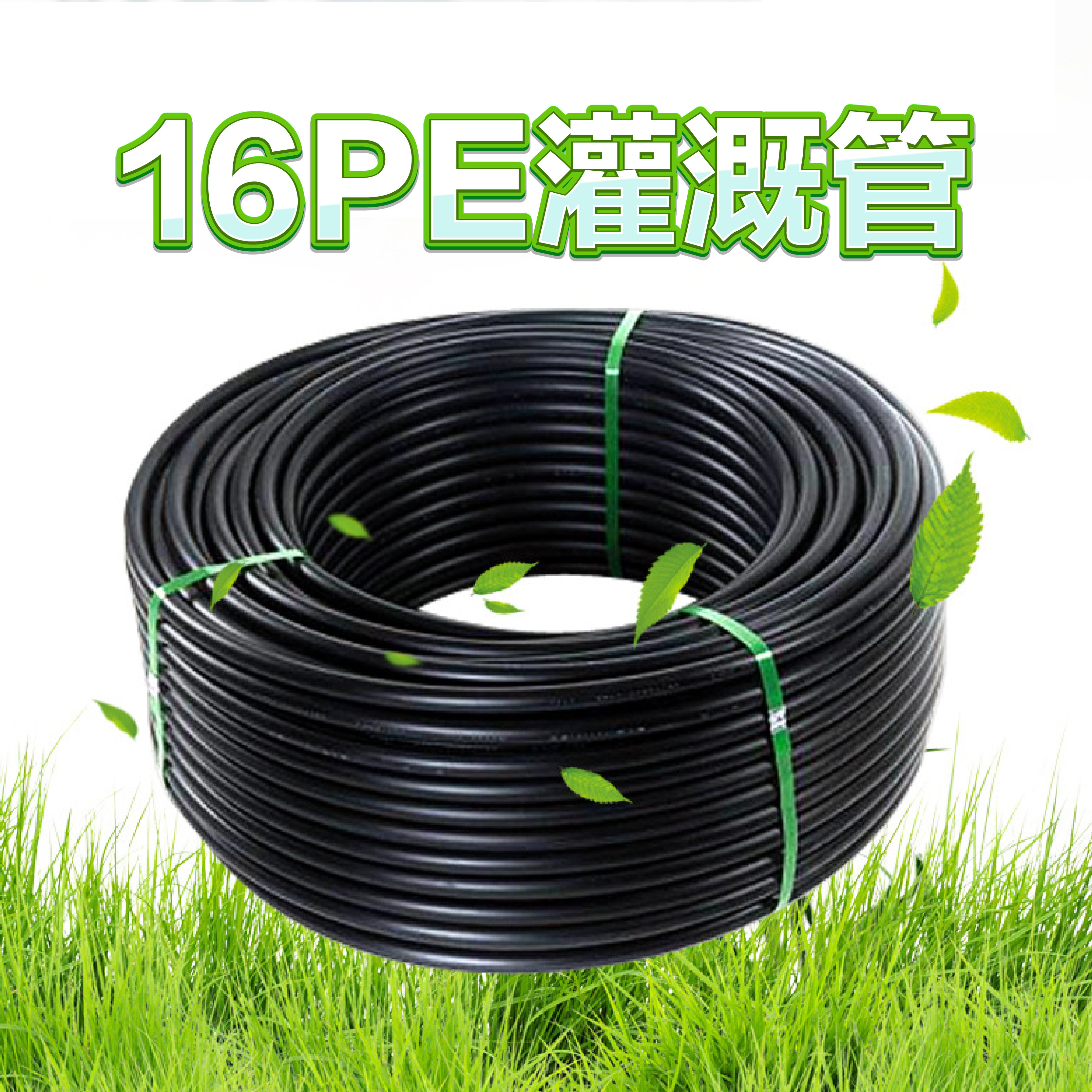 农用pe灌溉管主管大棚4分管微喷PE管农业灌溉20管喷灌果树滴灌管,淘宝优惠券,粉丝福利购,淘宝优惠卷