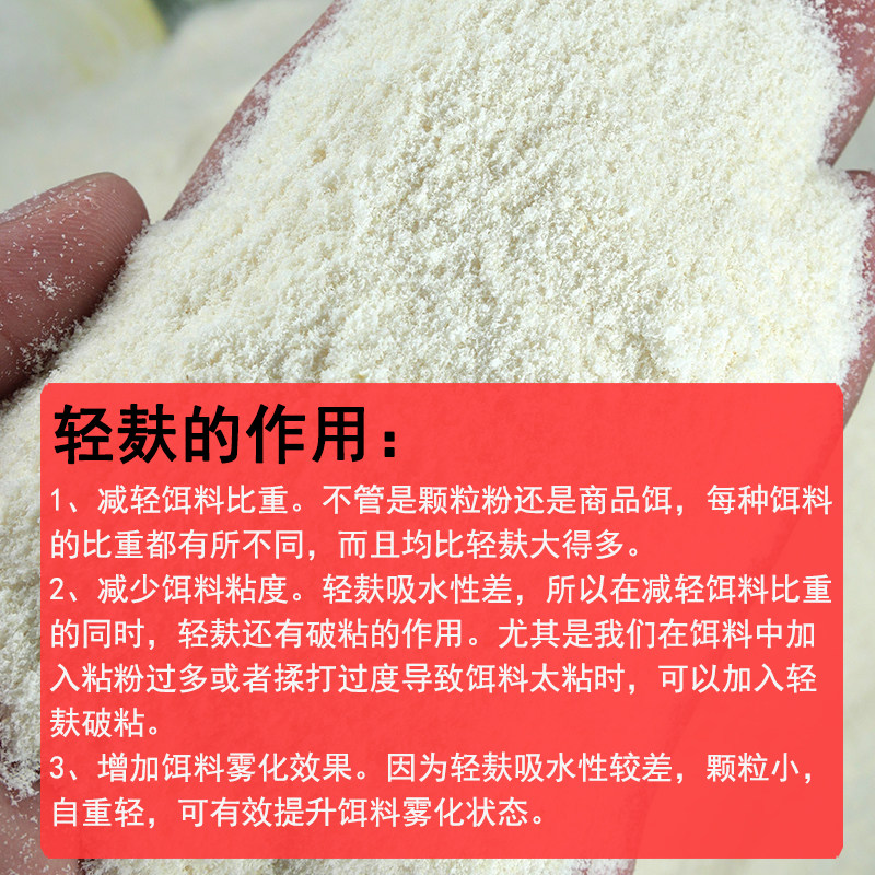 轻麸状态粉钓鱼专用散装轻浮粉雪花粉饵料爆炸真膨化轻麸鱼饵散炮,淘宝优惠券,粉丝福利购,淘宝优惠卷