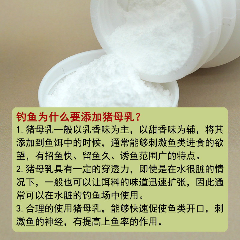 猪母奶猪母乳钓鱼小药猪母乳粉猪母奶粉黑坑小药不死窝高纯度散装,淘宝优惠券,粉丝福利购,淘宝优惠卷