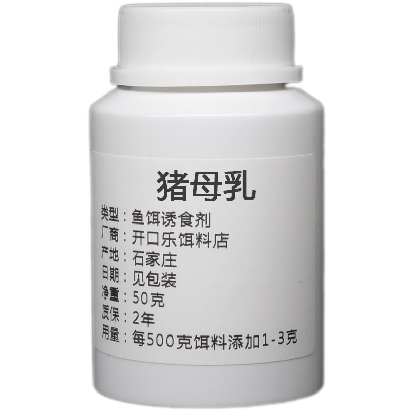 猪母奶猪母乳钓鱼小药猪母乳粉猪母奶粉黑坑小药不死窝高纯度散装,淘宝优惠券,粉丝福利购,淘宝优惠卷