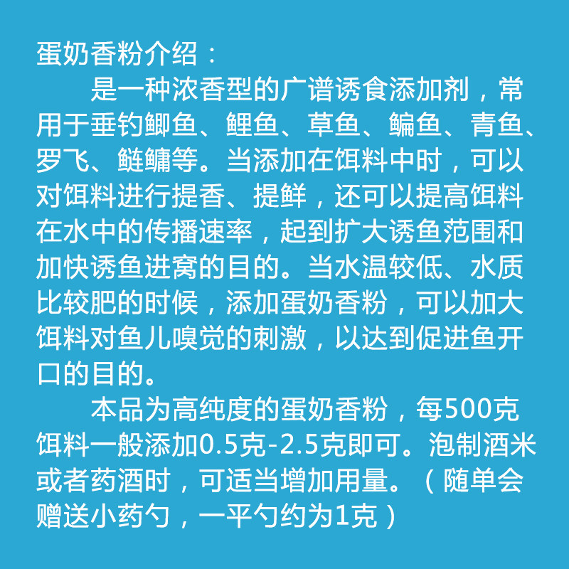 蛋奶香精钓鱼专用小药自制蛋奶酱甜蛋奶酸蛋奶鲫鱼罗非罗飞添加剂,淘宝优惠券,粉丝福利购,淘宝优惠卷