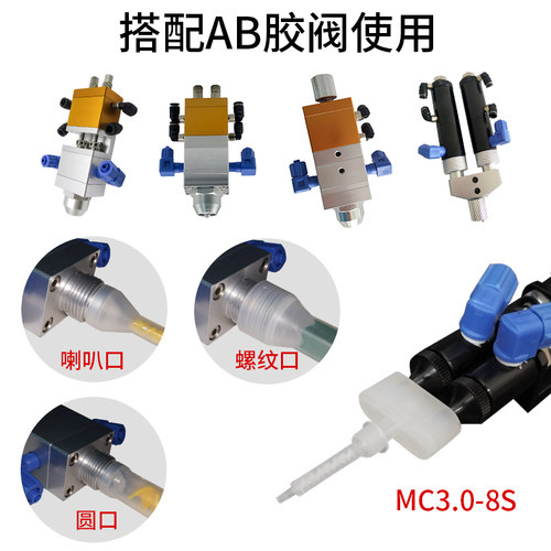 AB静态混合管 胶枪专用胶嘴MC13-36 MC13-18 MC13-24 MC13-32 - 图2