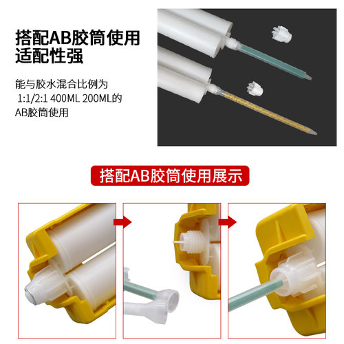 AB静态混合管 胶枪专用胶嘴MC13-36 MC13-18 MC13-24 MC13-32 - 图1