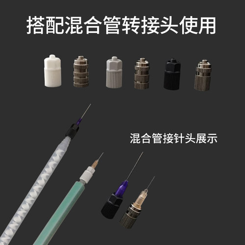AB静态混合管 胶枪专用胶嘴MC13-36 MC13-18 MC13-24 MC13-32 - 图0