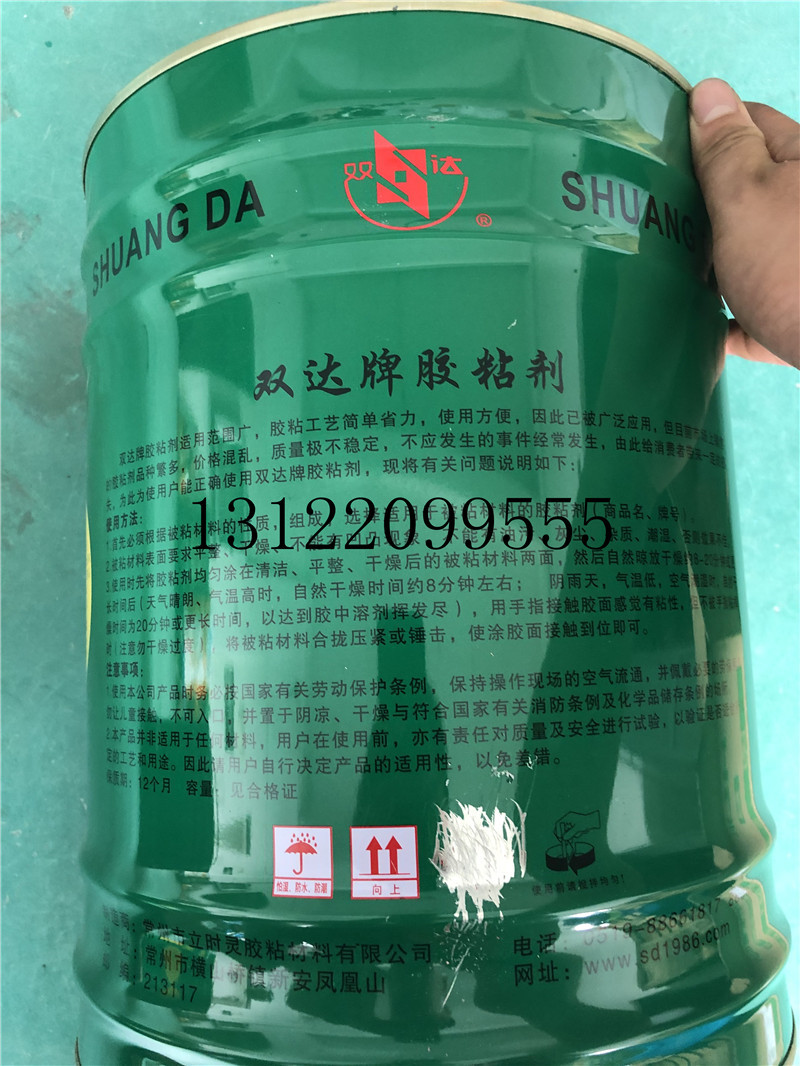 双达保温胶水 PEF保温专用胶粘剂橡塑海绵胶水氯丁胶一桶8.5kg - 图1