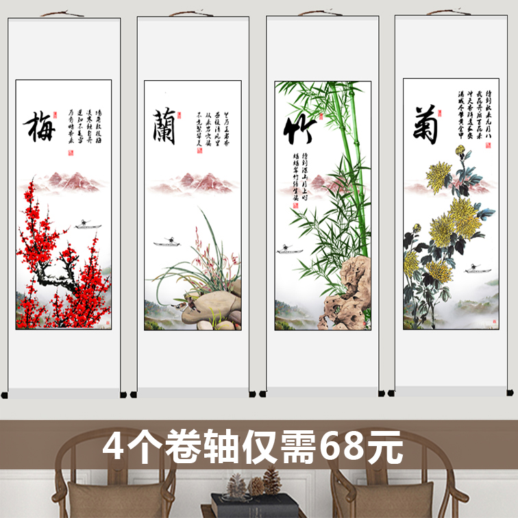 梅兰竹菊竖版卷轴国画挂画山水画写意花鸟画玄关客厅办公室装饰画 - 图1