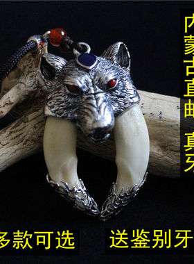 包银狼牙吊坠男女真牙项链真品黑狗牙藏獒藏银纯银套绳挂件霸气潮